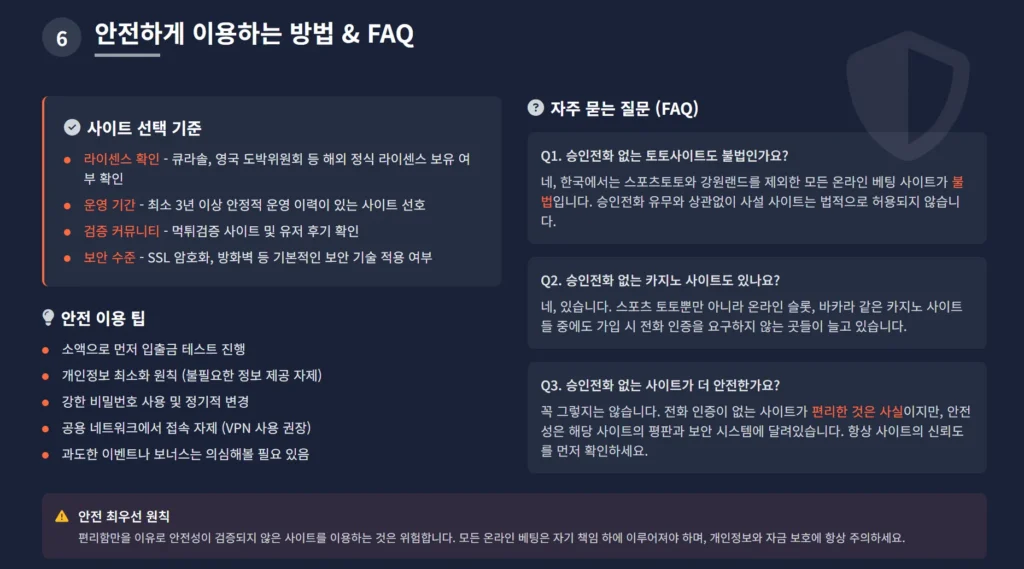 가입전화 없는 사이트 이용법