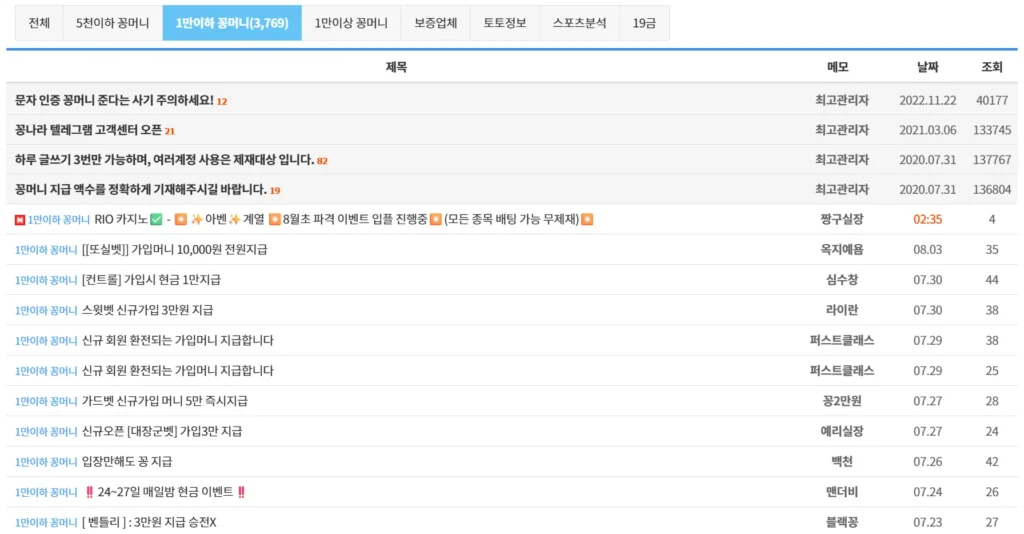 꽁머니 1만