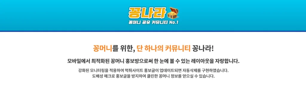 꽁머니 사이트 - 꽁나라