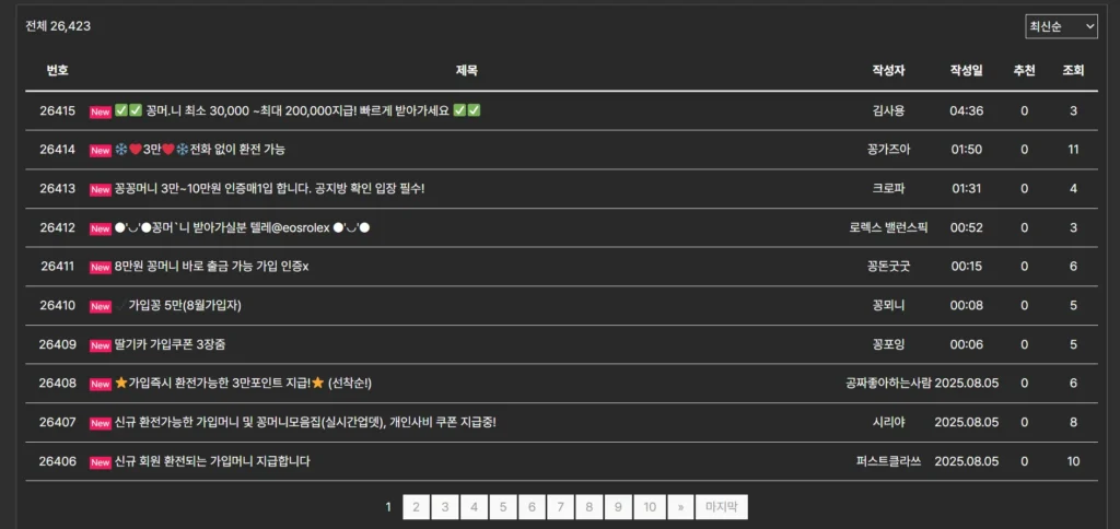 꽁머니란